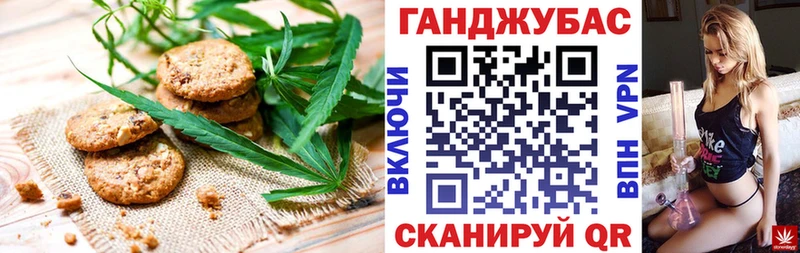 Canna-Cookies конопля  Купить где  Знаменск 
