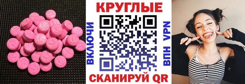 Купить  Знаменск  Экстази XTC 
