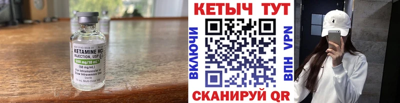 Купить  Знаменск  Кетамин VHQ 