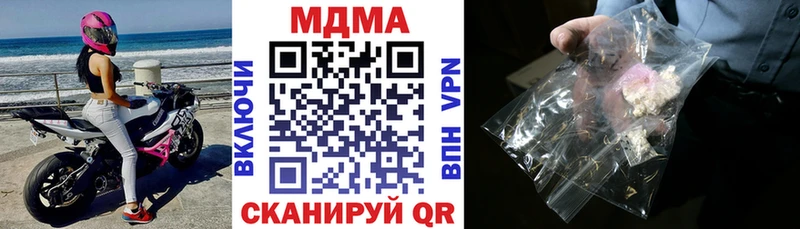МДМА кристаллы Знаменск